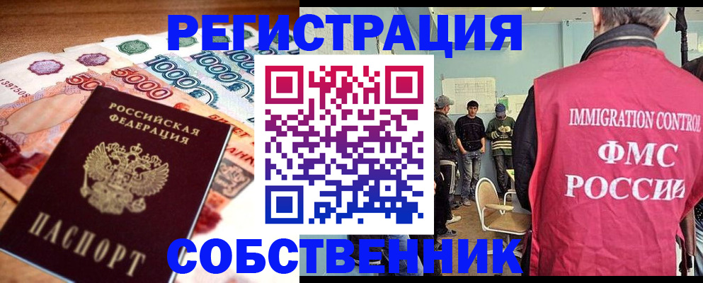 пропишу в квартире в Томске