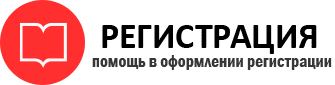прописка в Томске id100670